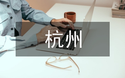 民國杭州學(xué)校體育研究