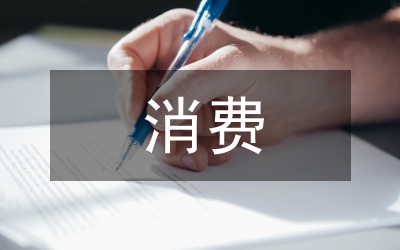 淺談文旅消費(fèi)回補(bǔ)的路徑選擇