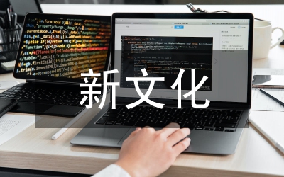 中國農(nóng)村新文化構(gòu)建探究論文