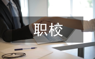 職校學(xué)習(xí)實(shí)踐科學(xué)發(fā)展觀動(dòng)員講話(huà)