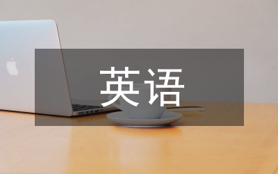 人工智能英語(yǔ)作文