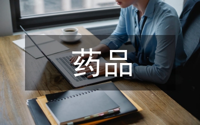 藥品生物檢定技術(shù)課程教學(xué)研究