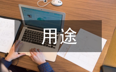 國(guó)際貿(mào)易商務(wù)英語(yǔ)的用途