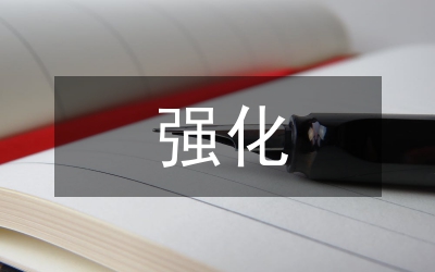 區(qū)委強(qiáng)化服務(wù)情況報告