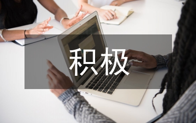 消極經(jīng)濟(jì)管理與積極經(jīng)濟(jì)管理關(guān)系分析