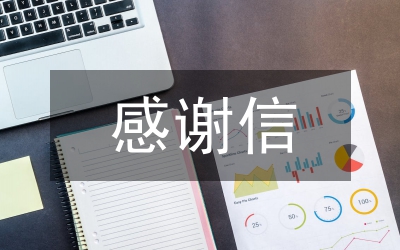 畢業(yè)班家長(zhǎng)感謝老師的話
