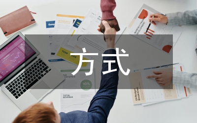 培養(yǎng)教育主要內(nèi)容與方式