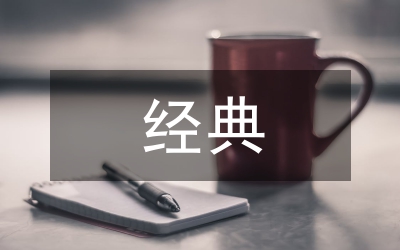 國(guó)際商務(wù)經(jīng)典案例