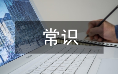 城市軌道交通常識(shí)