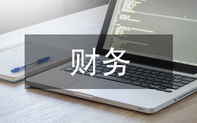 ipo中的財(cái)務(wù)問(wèn)題