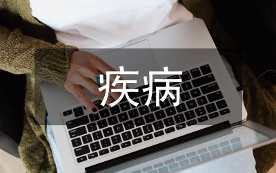 疾病診療決策融合患者意義論文