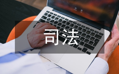 海商刑事案件專門(mén)司法管轄研究