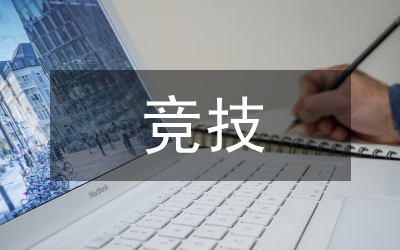 奧運(yùn)會女子體操隊(duì)競技實(shí)力分析