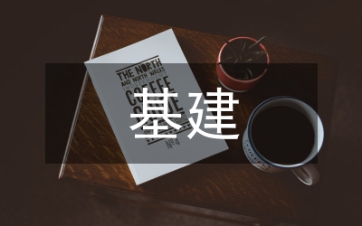 電力公司基建工程師個(gè)人工作總結(jié)