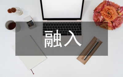 體育游戲如何融入小學(xué)體育校本課程