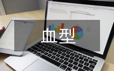 血型鑒定實驗設(shè)計論文