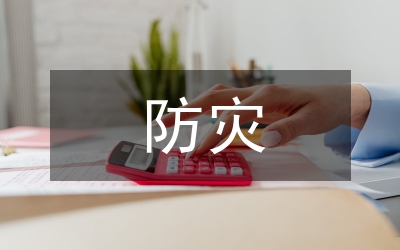 氣象災(zāi)害及防災(zāi)減災(zāi)氣象服務(wù)對(duì)策