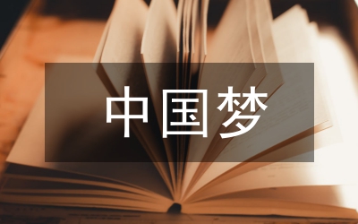 論轉(zhuǎn)型中國財政