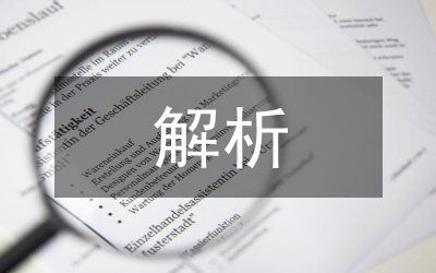 解析東北大秧歌音樂特征