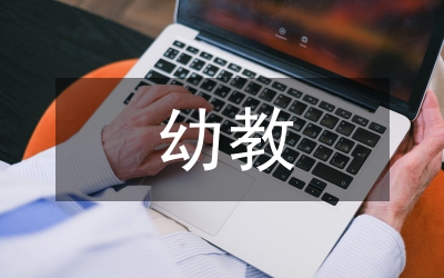 私立幼教老師隊(duì)伍建立問題及策略