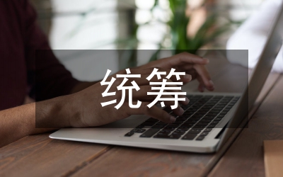 統(tǒng)籌視角美麗鄉(xiāng)村片區(qū)規(guī)劃路徑