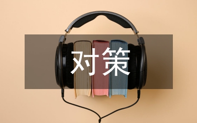 旅游業(yè)風險分析及對策