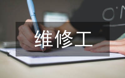 蘭州機動車維修行業(yè)協(xié)會年度工作總結(jié)