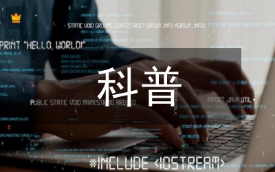 醫(yī)學(xué)知識(shí)科普