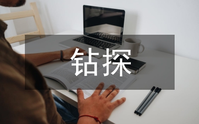 頁巖氣鉆探施工鉆進護壁技術(shù)分析