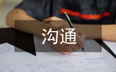 館員與讀者溝通探究論文