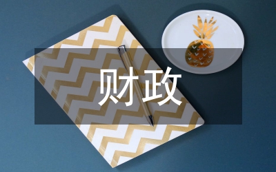 財(cái)政支農(nóng)支出對(duì)農(nóng)業(yè)經(jīng)濟(jì)增長(zhǎng)的影響