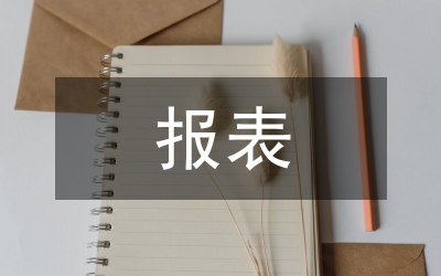 企業(yè)財(cái)務(wù)報(bào)表審計(jì)風(fēng)險(xiǎn)探究