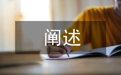 闡述鐵路測(cè)量教學(xué)內(nèi)容革新