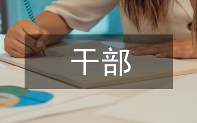 茶辦干部理論學習上半年總結(jié)匯報