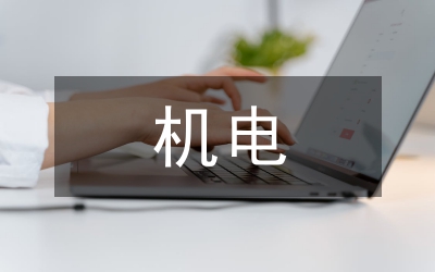 城軌機(jī)電技術(shù)專業(yè)人才培養(yǎng)模式