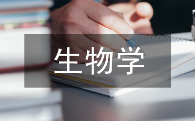 生物學(xué)實驗教學(xué)在育人工作中的作用