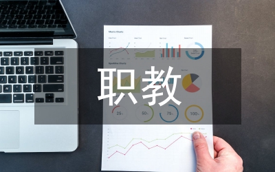 書記在職教推介會講話