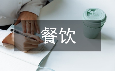 遼寧省餐飲服務(wù)市場狀況分析