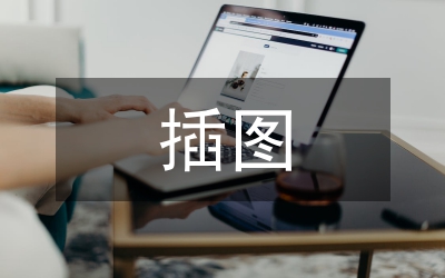 插圖在課堂導(dǎo)入的運(yùn)用