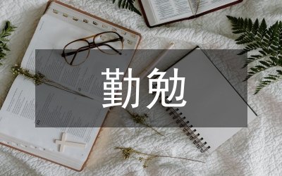 注冊會計(jì)師勤勉盡責(zé)原因及建議