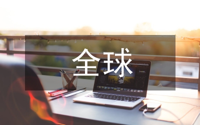 全球金融危機98金融危機分析論文