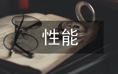 旋風(fēng)除塵器性能分析論文