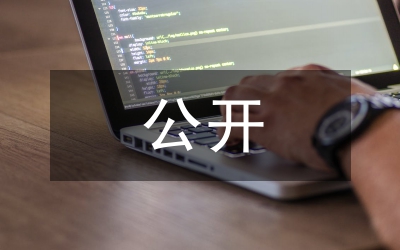 人保局雙隨機(jī)一公開抽查工作計(jì)劃