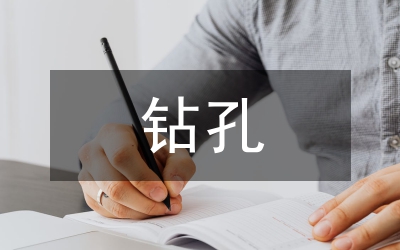 鉆孔灌注樁技術(shù)在建筑工程施工的作用