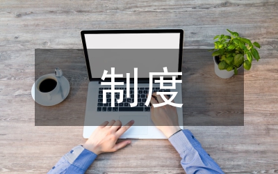 漫談早期的辯護制度