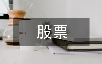 股票債券性分析論文