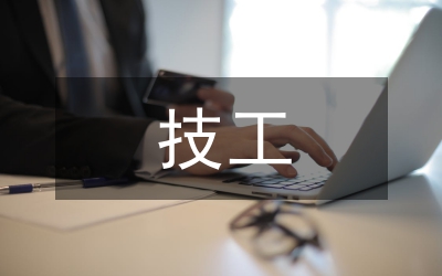 技工院校教育管理的創(chuàng)新方法