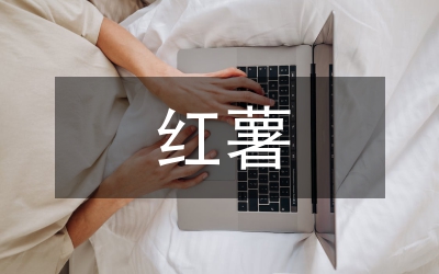 紅薯綠色高產種植