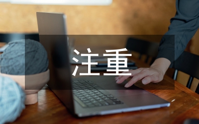 辦公室注重桌面環(huán)境和心理環(huán)境