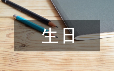 黨員迎接黨的生日演講